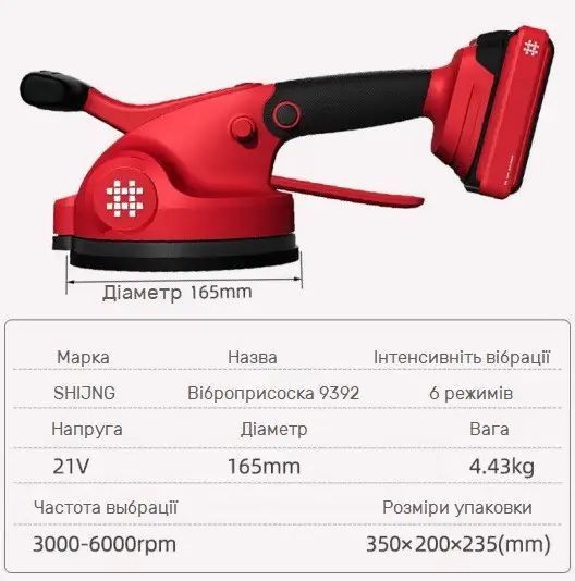 Віброприсоска Shijing 9392 369024 фото